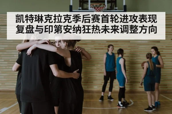 basketball team huddle strategy